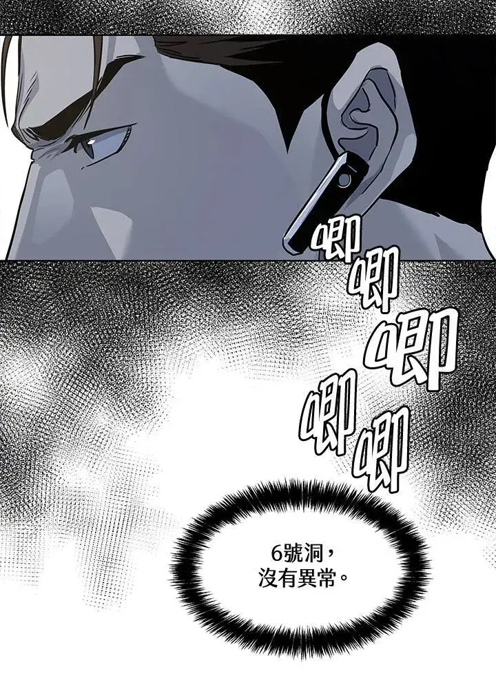 漫画《黑域之神》第2季 第26话第100张图