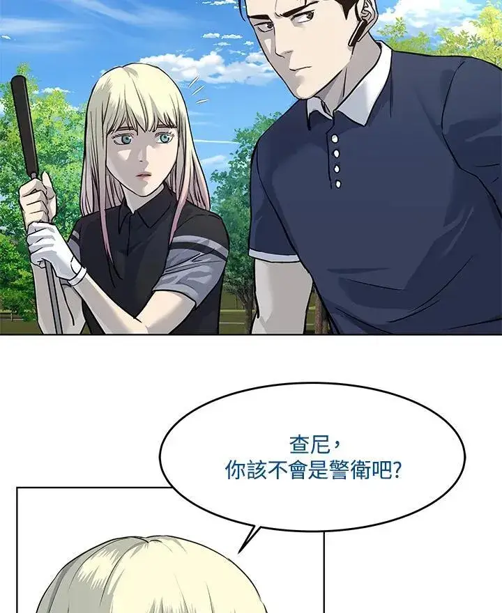 漫画《黑域之神》第2季 第26话第104张图