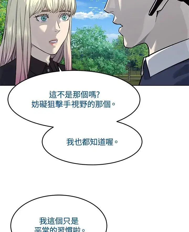 漫画《黑域之神》第2季 第26话第106张图