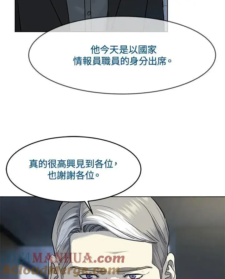 漫画《黑域之神》第2季 第26话第13张图