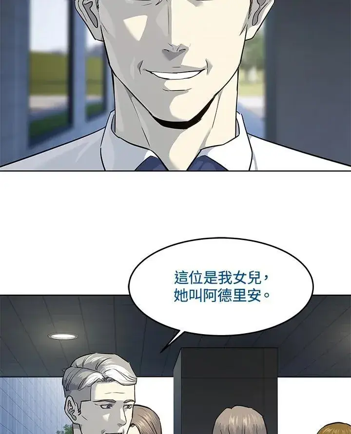 漫画《黑域之神》第2季 第26话第14张图