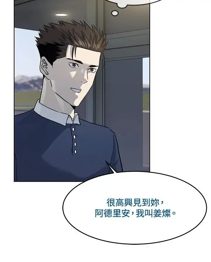 漫画《黑域之神》第2季 第26话第16张图