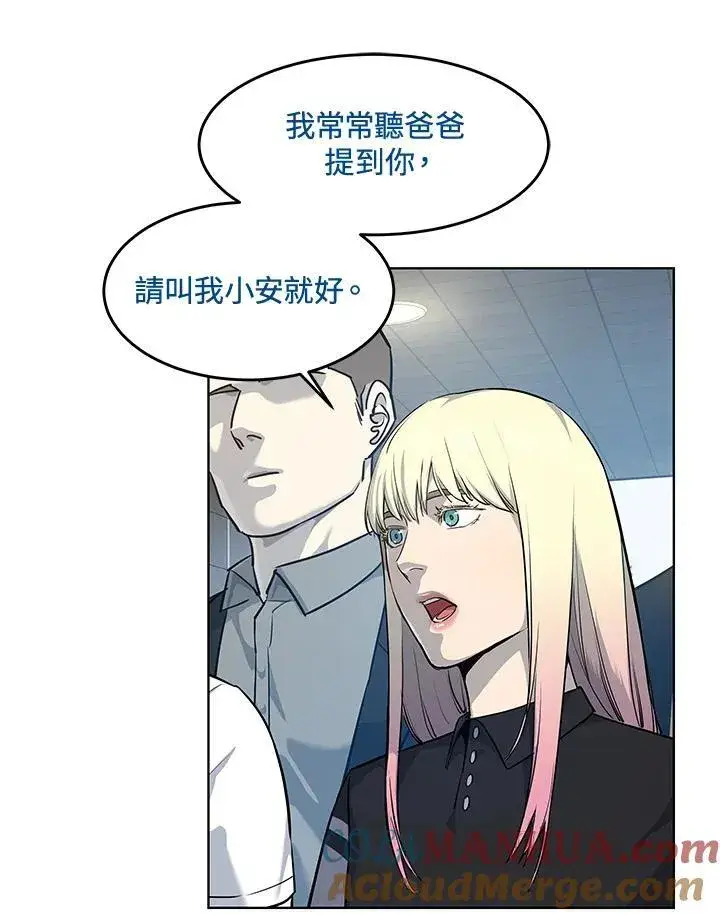 漫画《黑域之神》第2季 第26话第17张图