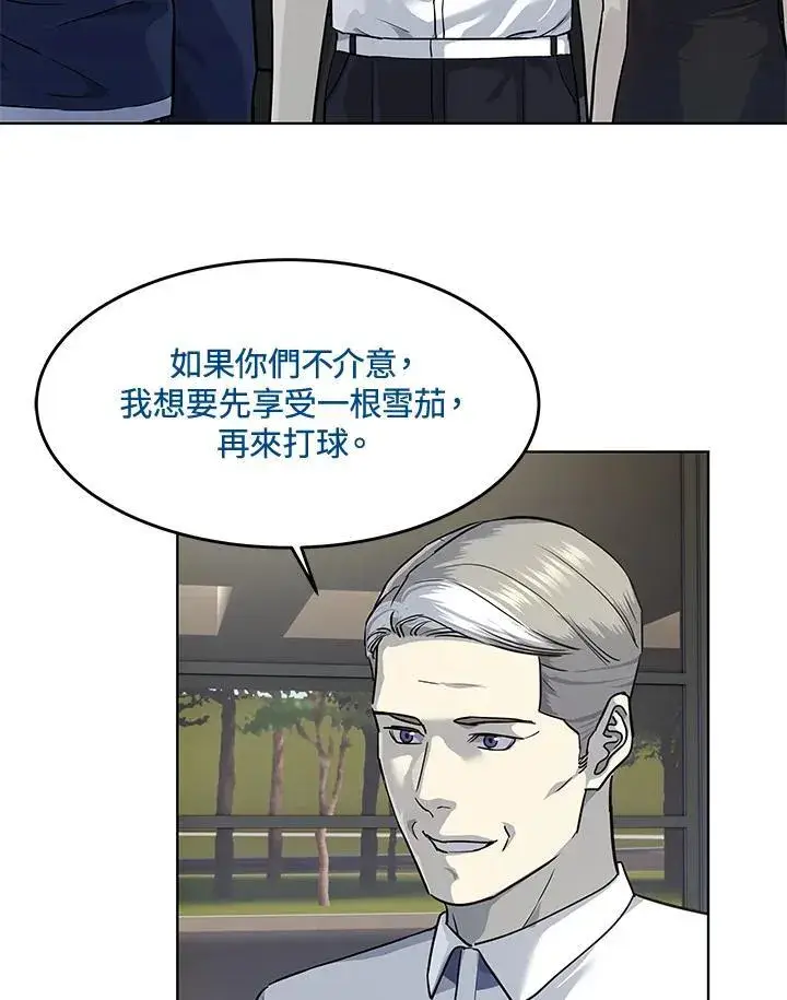 漫画《黑域之神》第2季 第26话第19张图