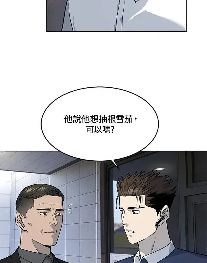 漫画《黑域之神》第2季 第26话第20张图