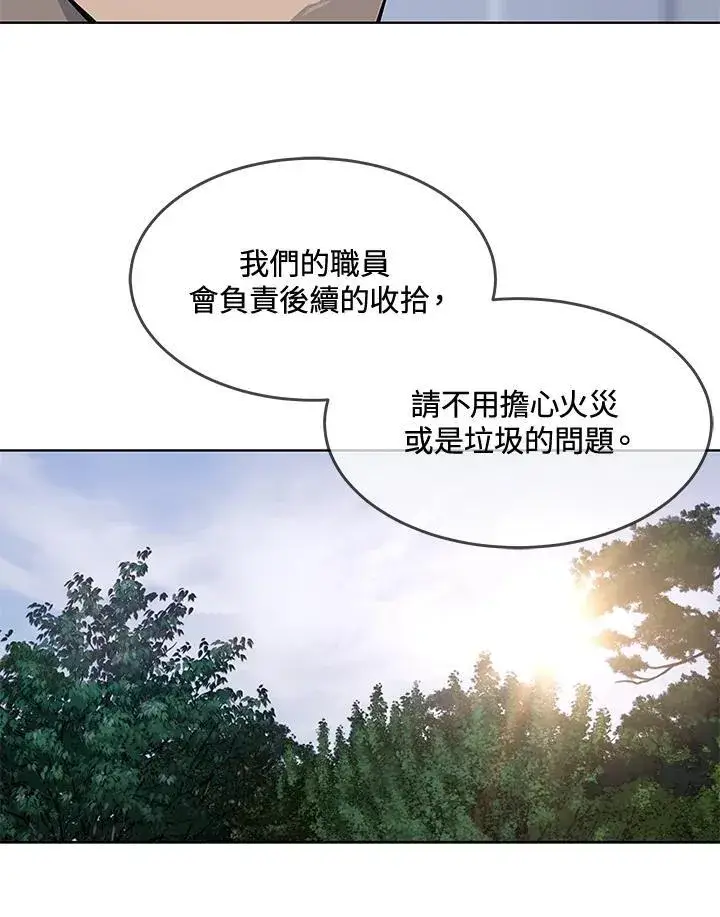 漫画《黑域之神》第2季 第26话第22张图