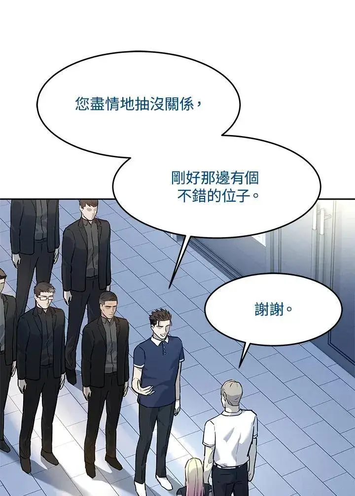 漫画《黑域之神》第2季 第26话第23张图