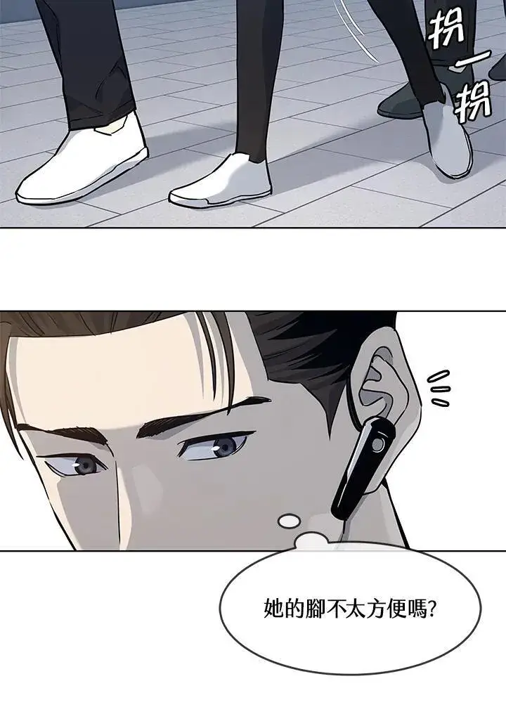 漫画《黑域之神》第2季 第26话第26张图