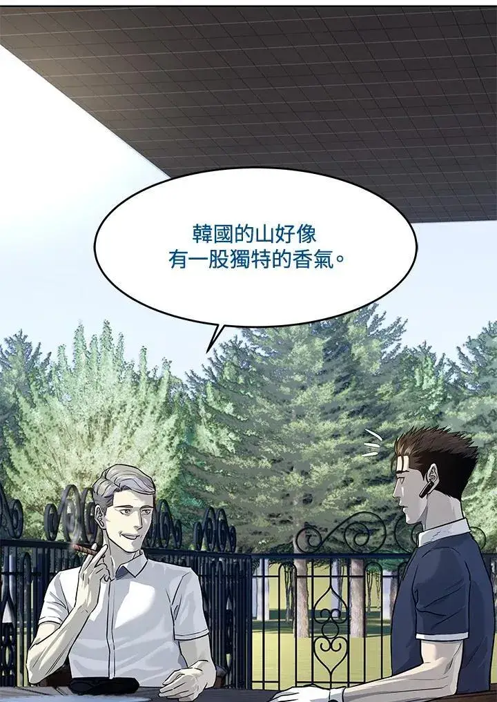 漫画《黑域之神》第2季 第26话第31张图