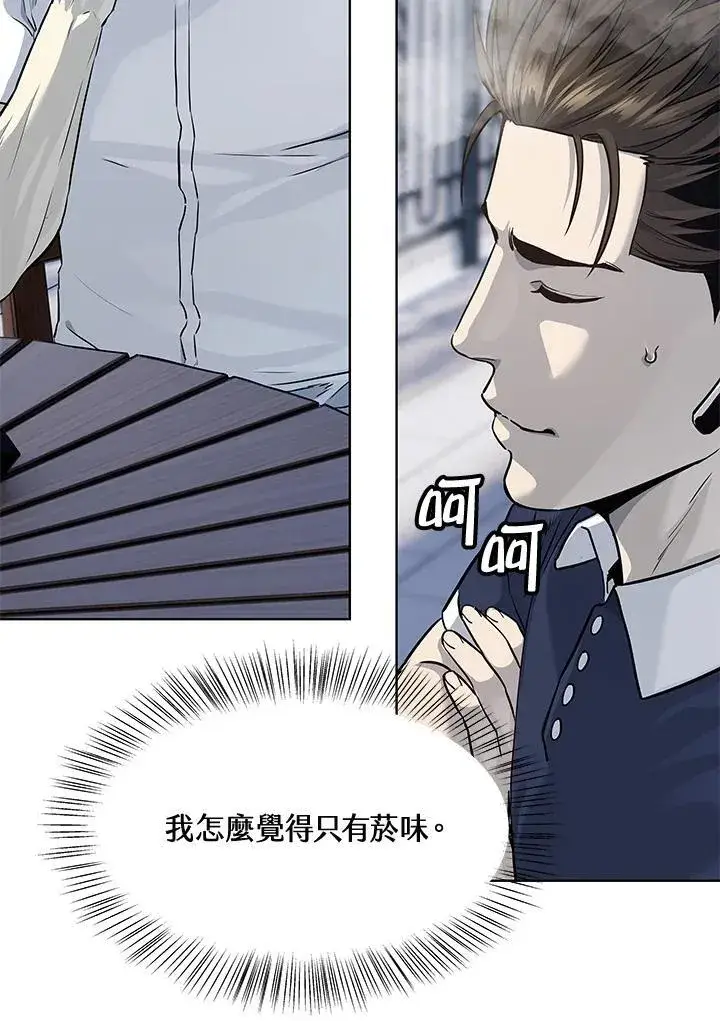 漫画《黑域之神》第2季 第26话第34张图