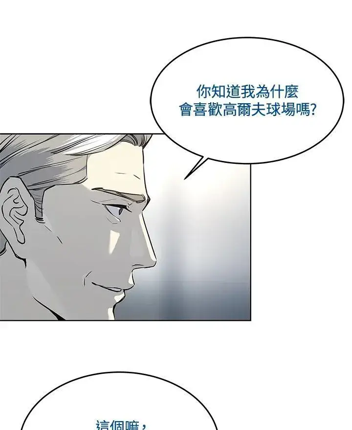 漫画《黑域之神》第2季 第26话第35张图