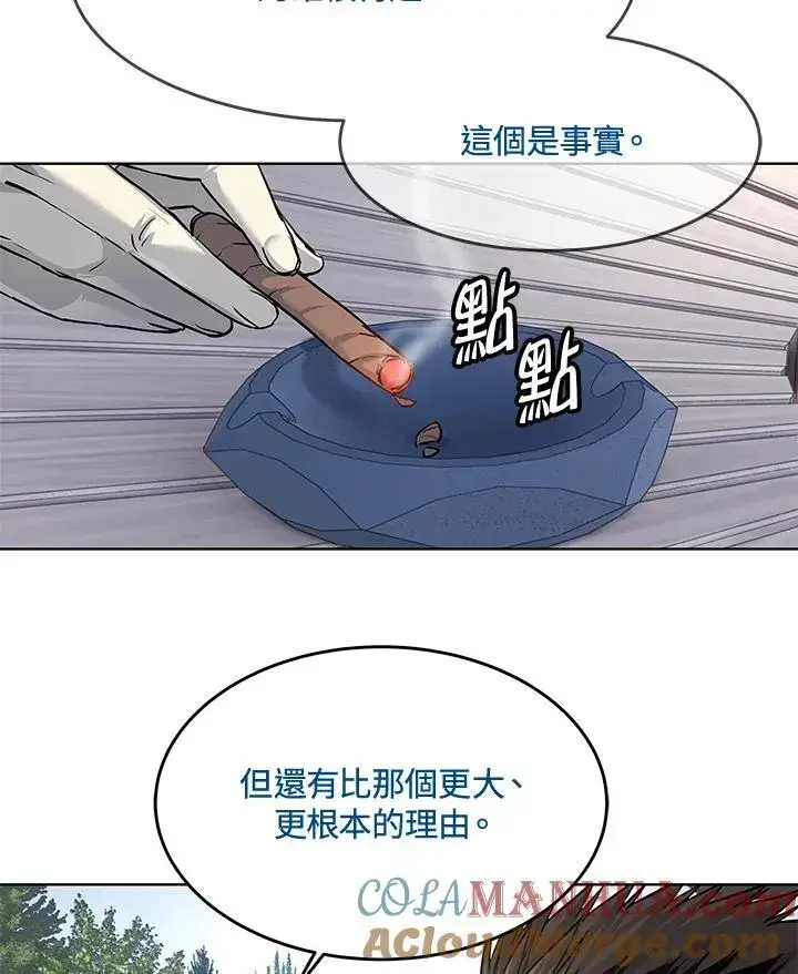 漫画《黑域之神》第2季 第26话第37张图