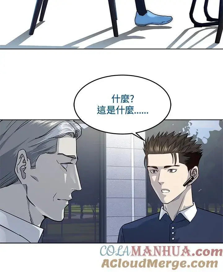 漫画《黑域之神》第2季 第26话第41张图