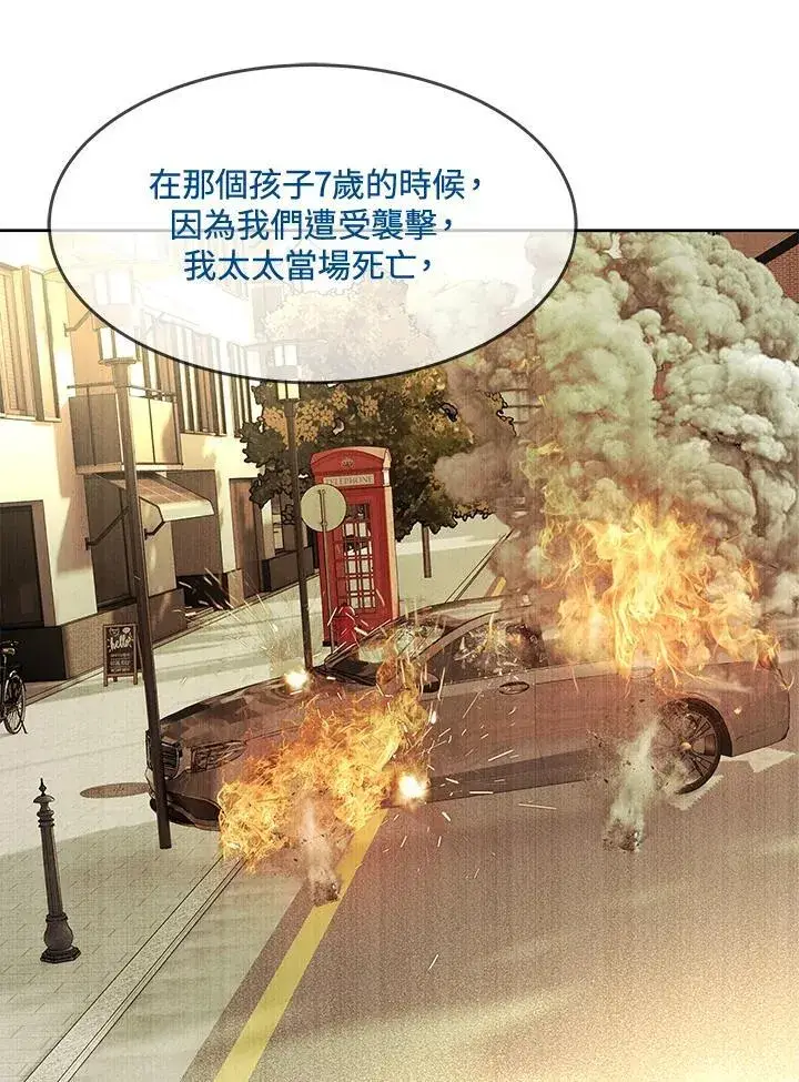 漫画《黑域之神》第2季 第26话第42张图