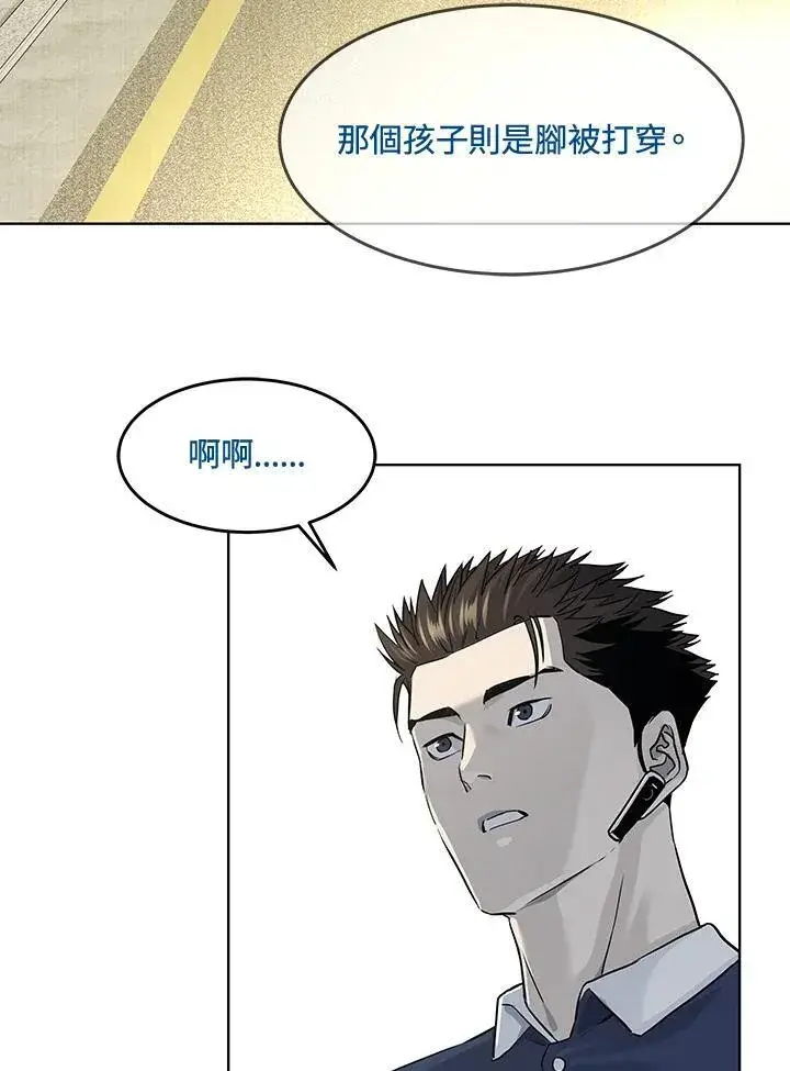 漫画《黑域之神》第2季 第26话第43张图