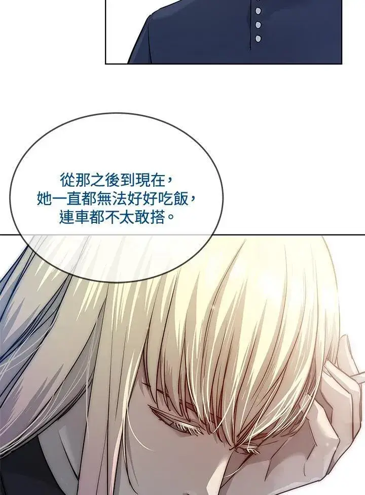 漫画《黑域之神》第2季 第26话第44张图