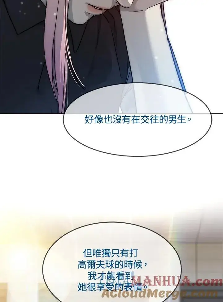 漫画《黑域之神》第2季 第26话第45张图