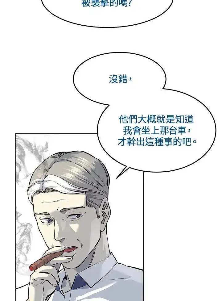 漫画《黑域之神》第2季 第26话第47张图