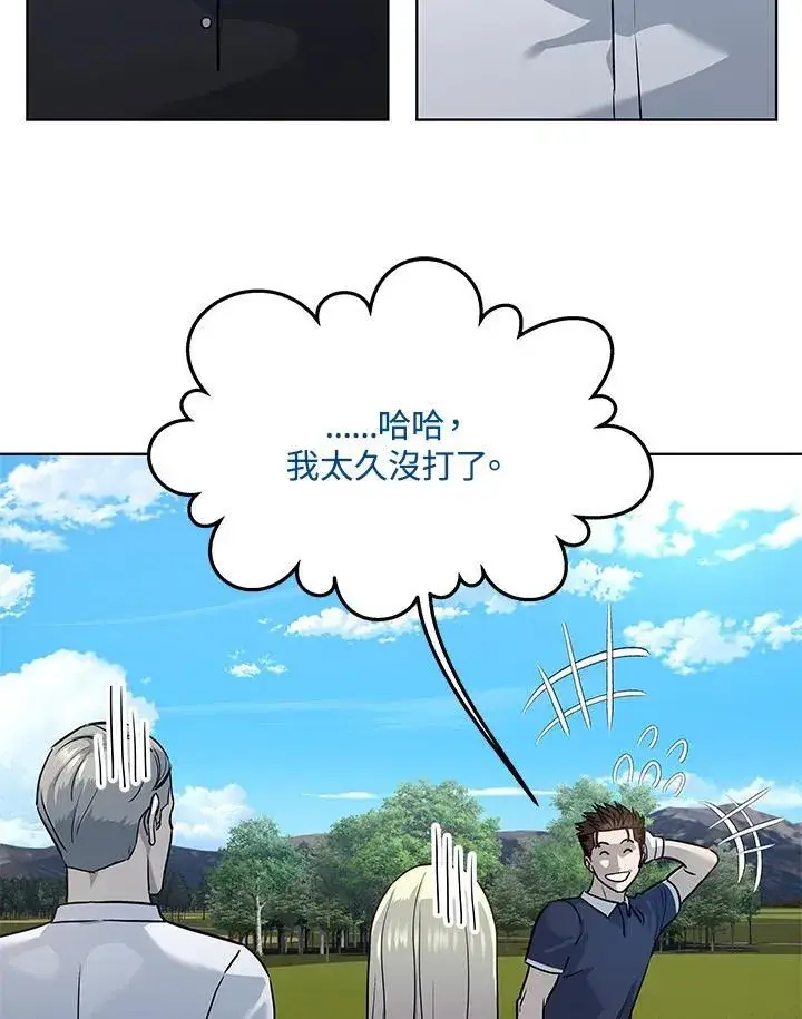 漫画《黑域之神》第2季 第26话第58张图