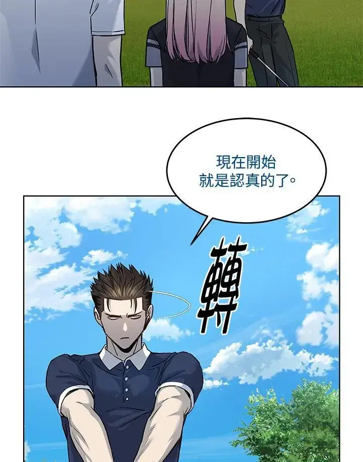 漫画《黑域之神》第2季 第26话第59张图