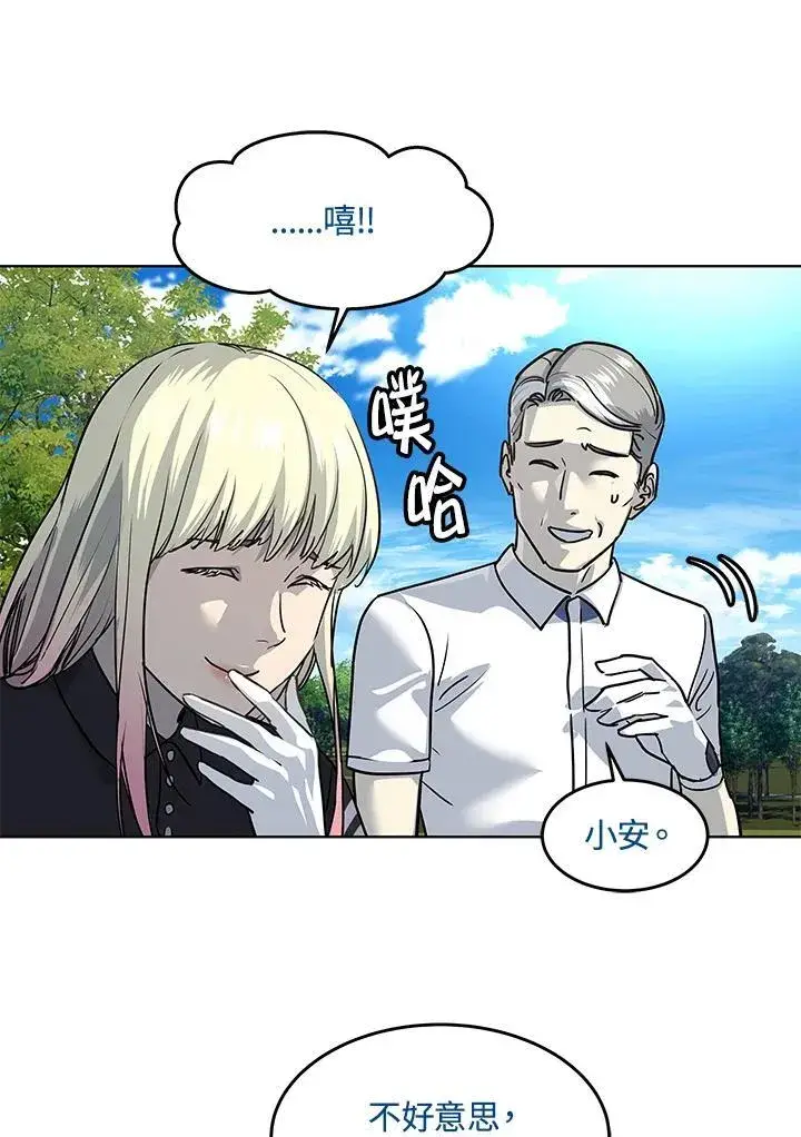 漫画《黑域之神》第2季 第26话第64张图