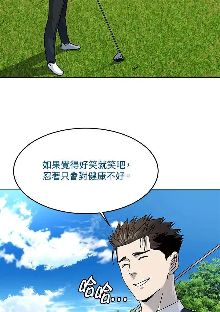 漫画《黑域之神》第2季 第26话第66张图