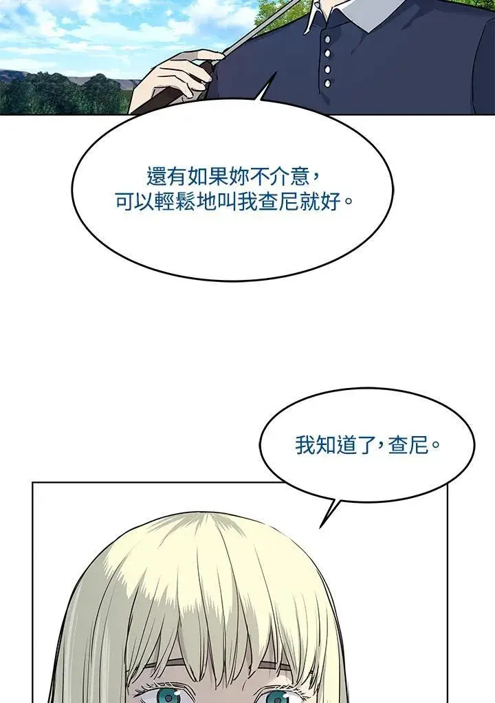 漫画《黑域之神》第2季 第26话第67张图