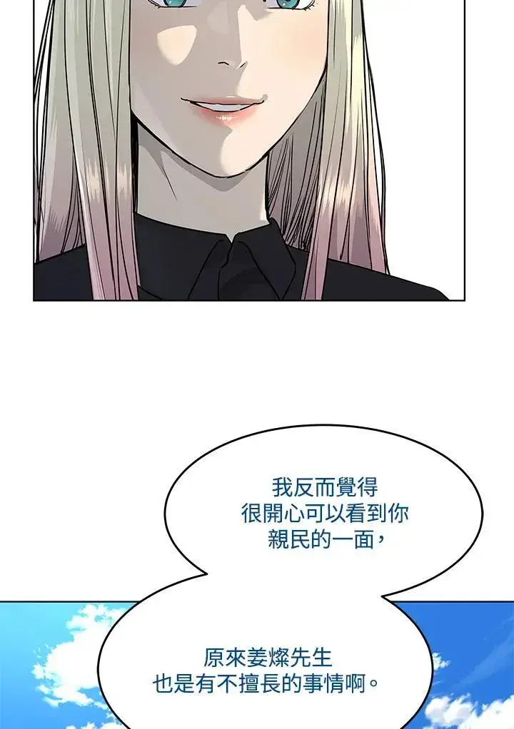 漫画《黑域之神》第2季 第26话第68张图