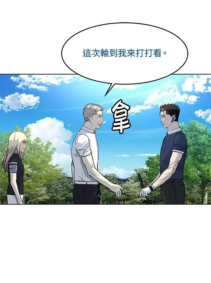 漫画《黑域之神》第2季 第26话第70张图