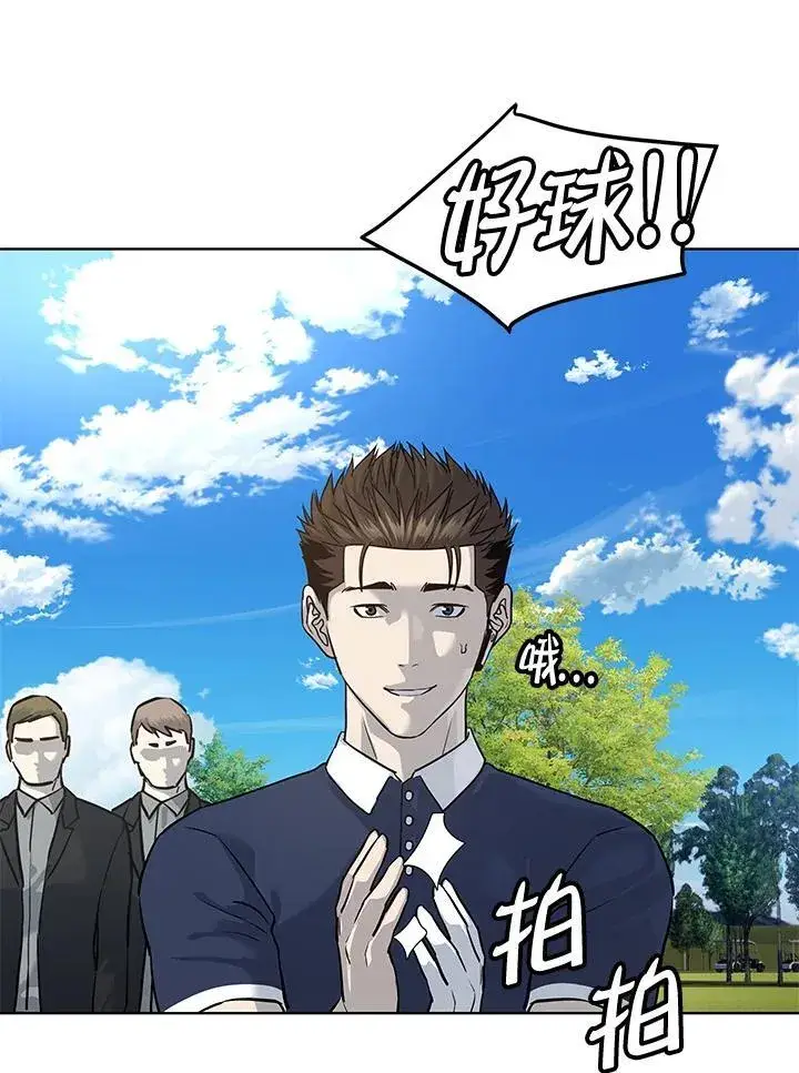漫画《黑域之神》第2季 第26话第79张图