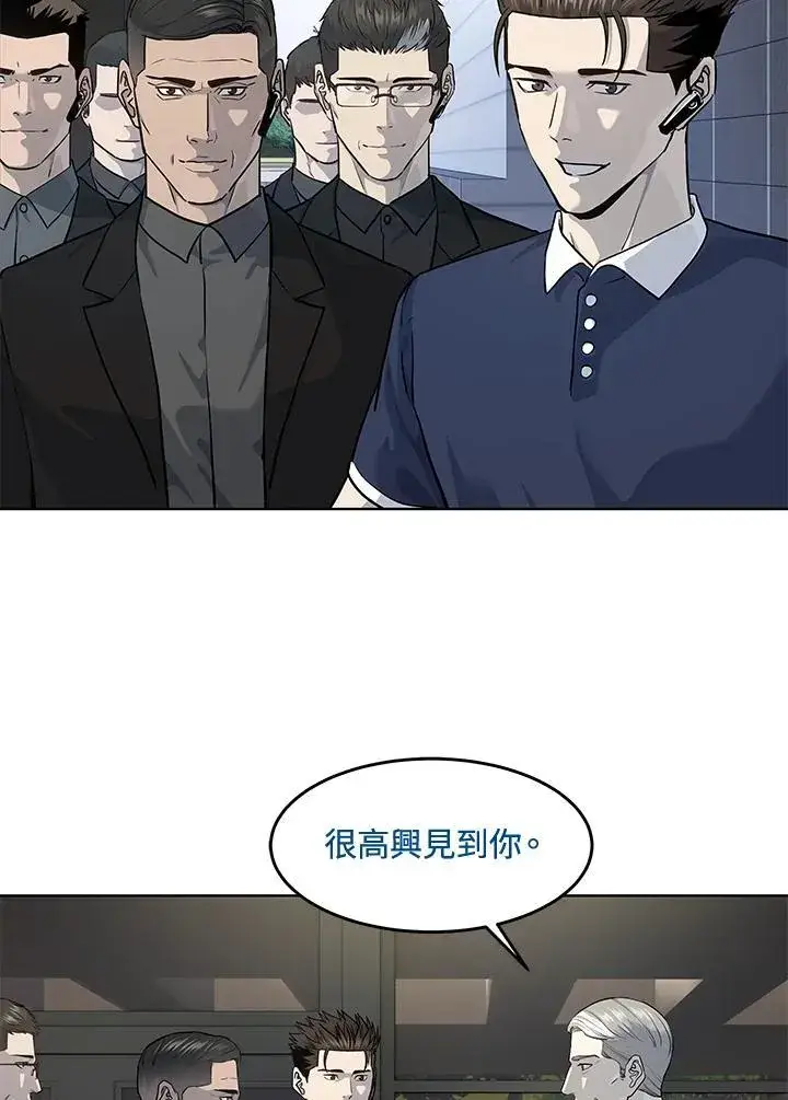 漫画《黑域之神》第2季 第26话第8张图