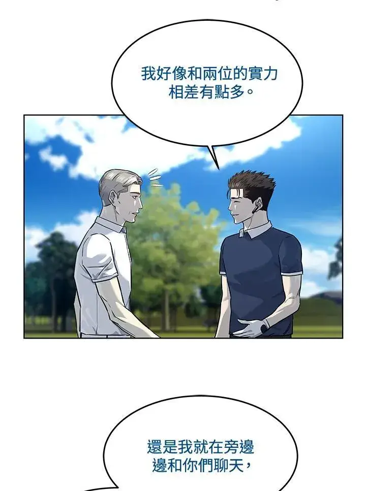 漫画《黑域之神》第2季 第26话第80张图