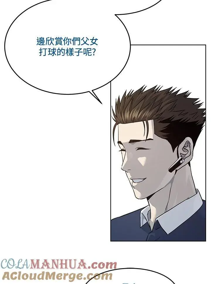 漫画《黑域之神》第2季 第26话第81张图