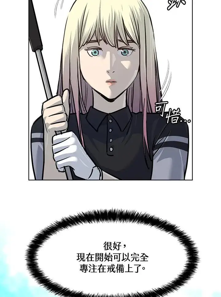 漫画《黑域之神》第2季 第26话第84张图
