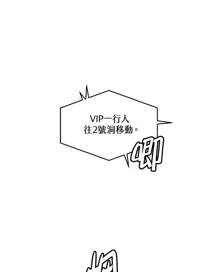 漫画《黑域之神》第2季 第26话第86张图