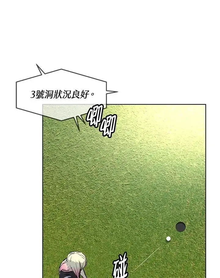 漫画《黑域之神》第2季 第26话第88张图