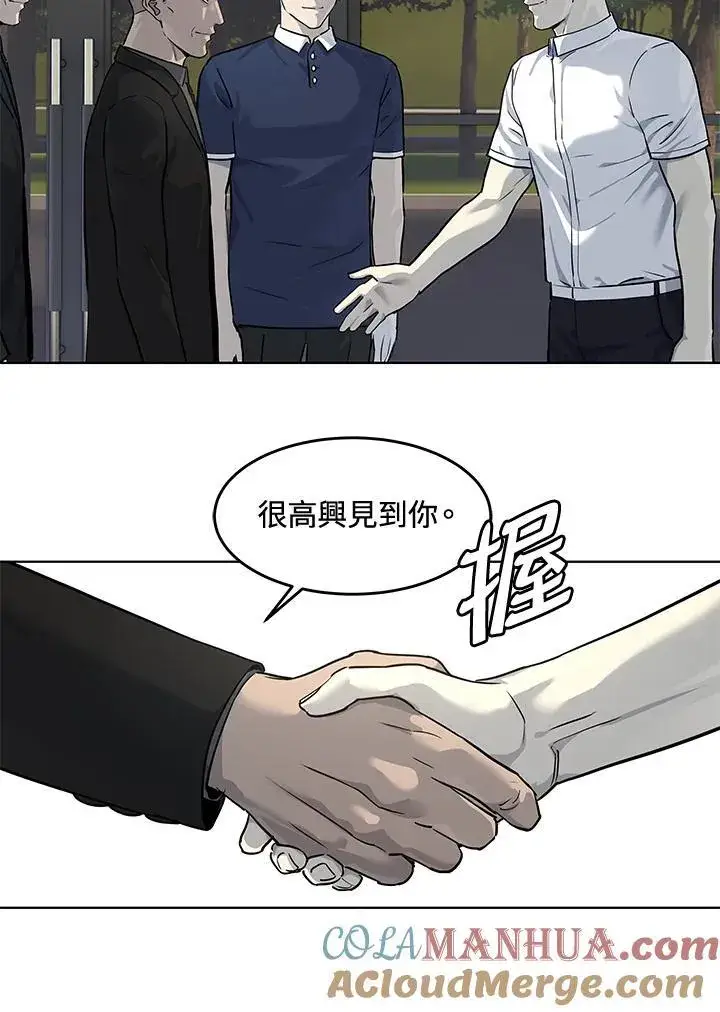 漫画《黑域之神》第2季 第26话第9张图