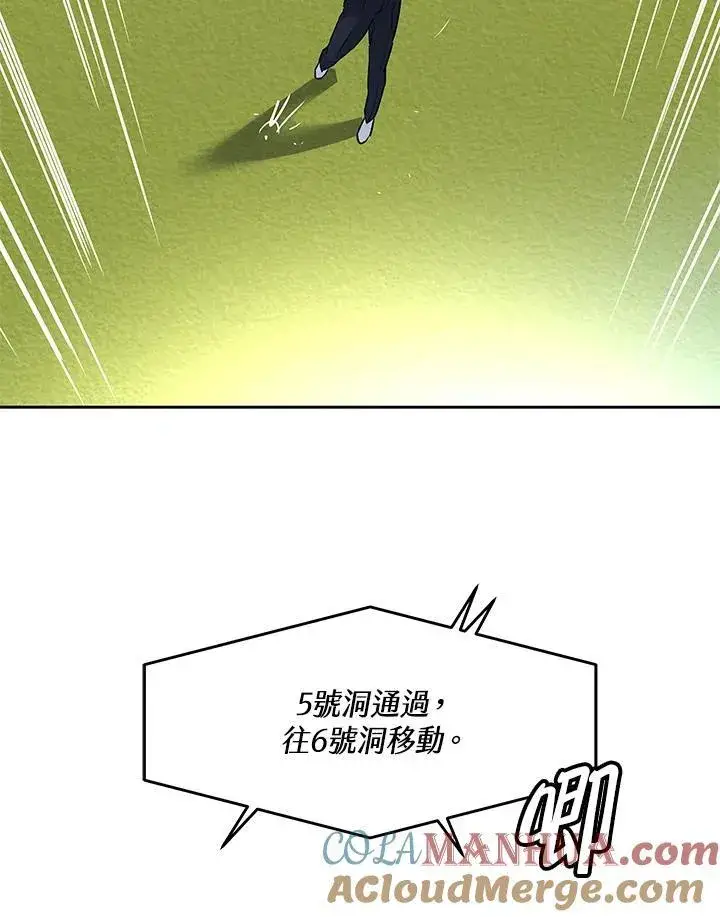 漫画《黑域之神》第2季 第26话第93张图