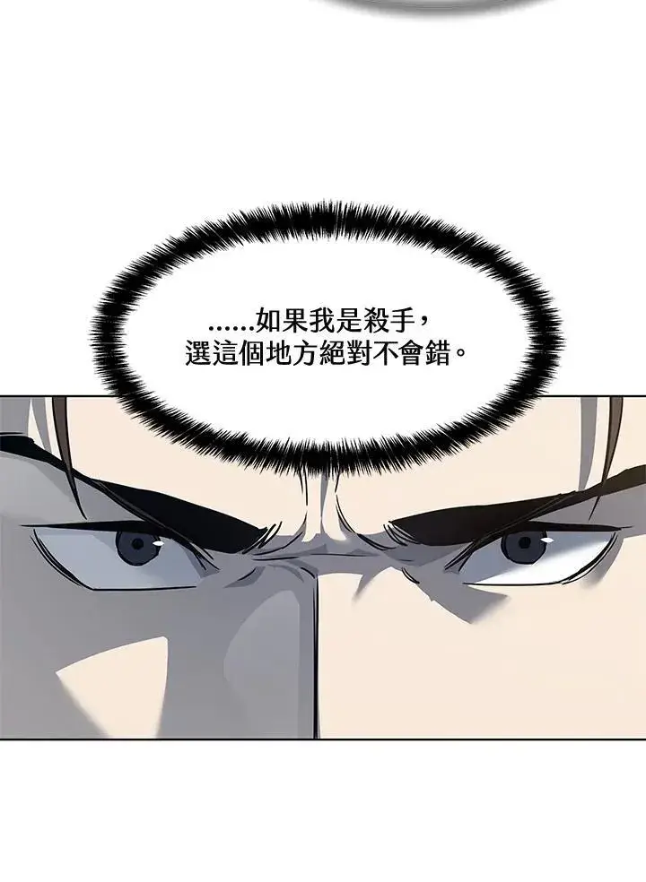 漫画《黑域之神》第2季 第26话第98张图