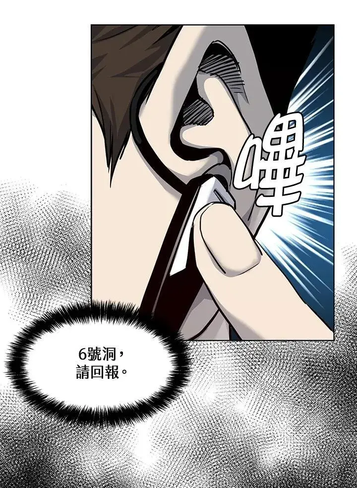 漫画《黑域之神》第2季 第26话第99张图
