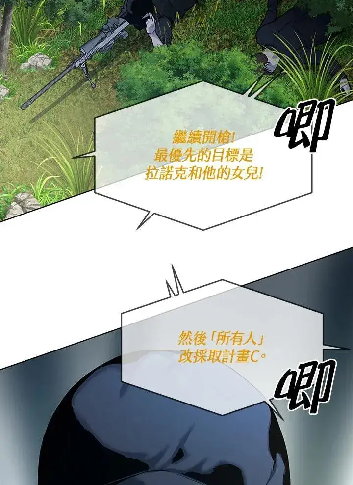 漫画《黑域之神》第2季 第27话第107张图