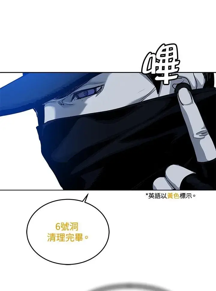 漫画《黑域之神》第2季 第27话第11张图
