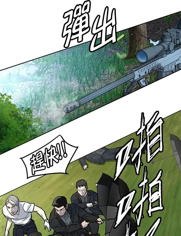 漫画《黑域之神》第2季 第27话第112张图