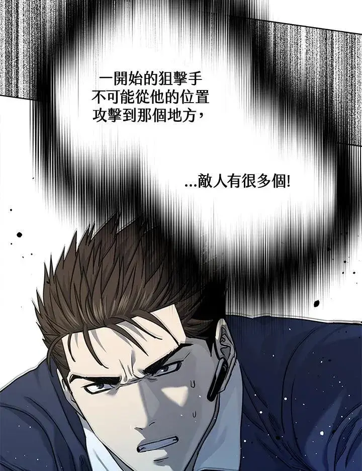 漫画《黑域之神》第2季 第27话第118张图