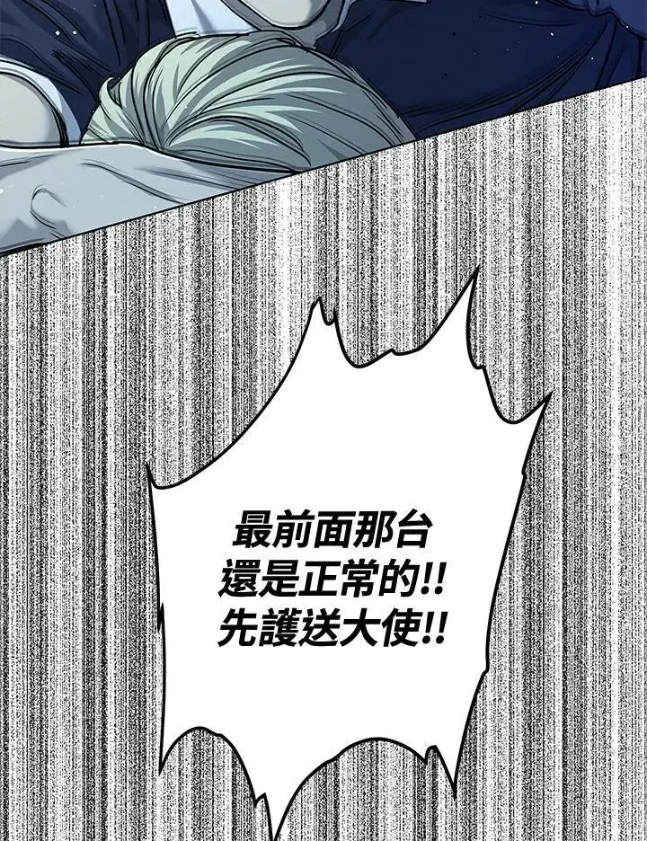 漫画《黑域之神》第2季 第27话第119张图