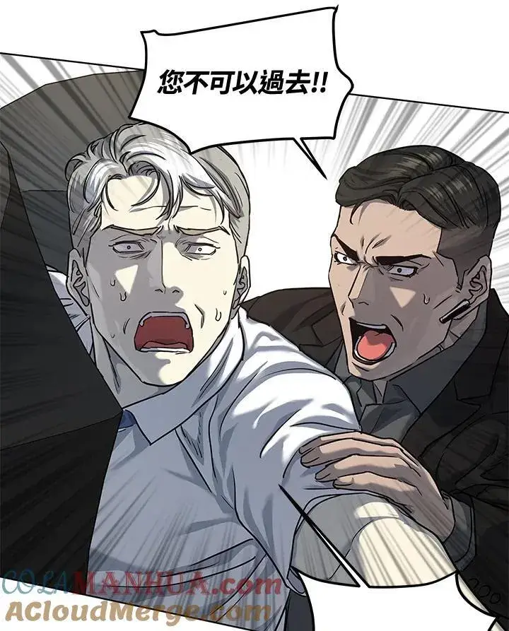 漫画《黑域之神》第2季 第27话第121张图