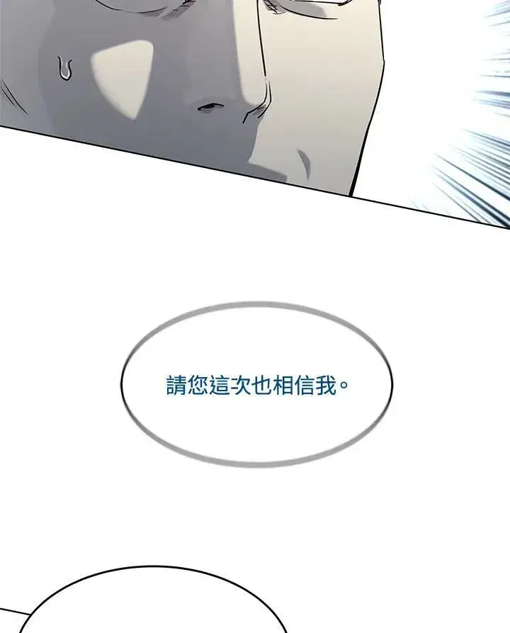 漫画《黑域之神》第2季 第27话第123张图