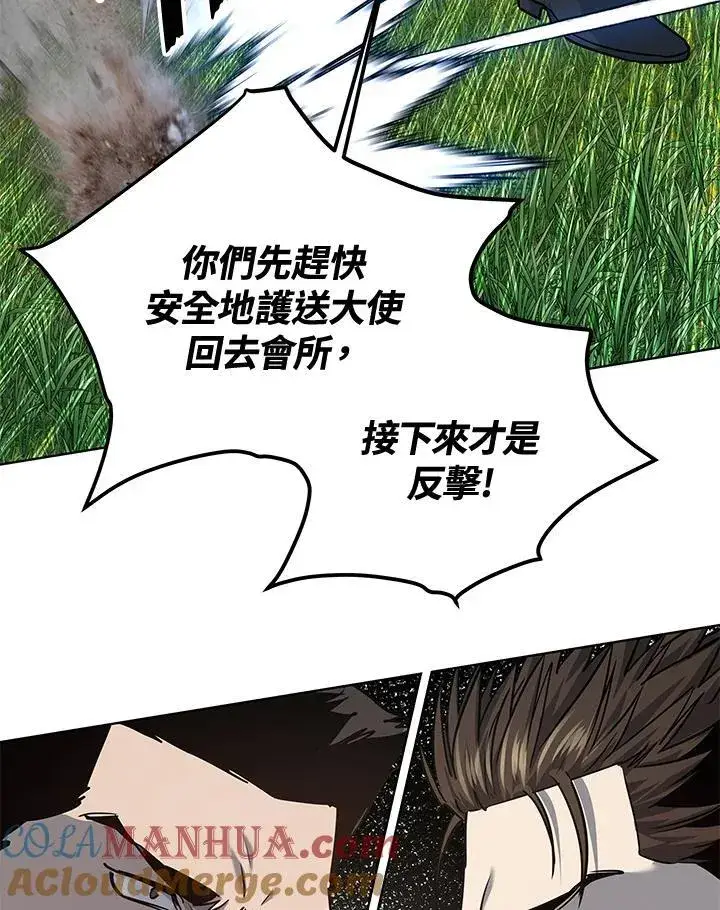 漫画《黑域之神》第2季 第27话第129张图