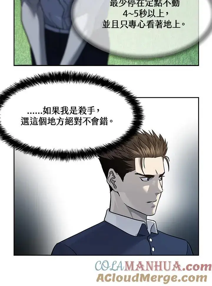 漫画《黑域之神》第2季 第27话第13张图