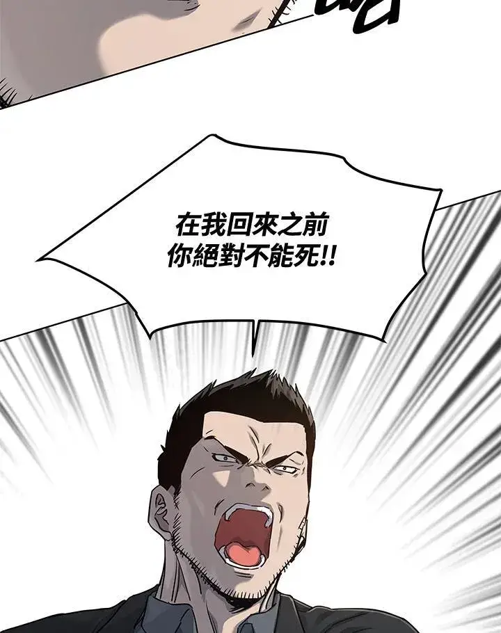 漫画《黑域之神》第2季 第27话第131张图